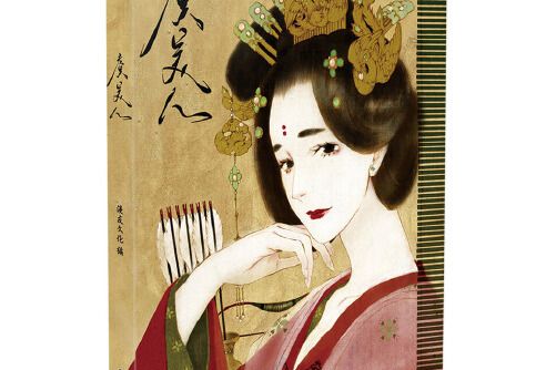虞美人(2015年廣西美術出版社出版的圖書) 虞美人(2015年廣西美術出版社出版的圖書)