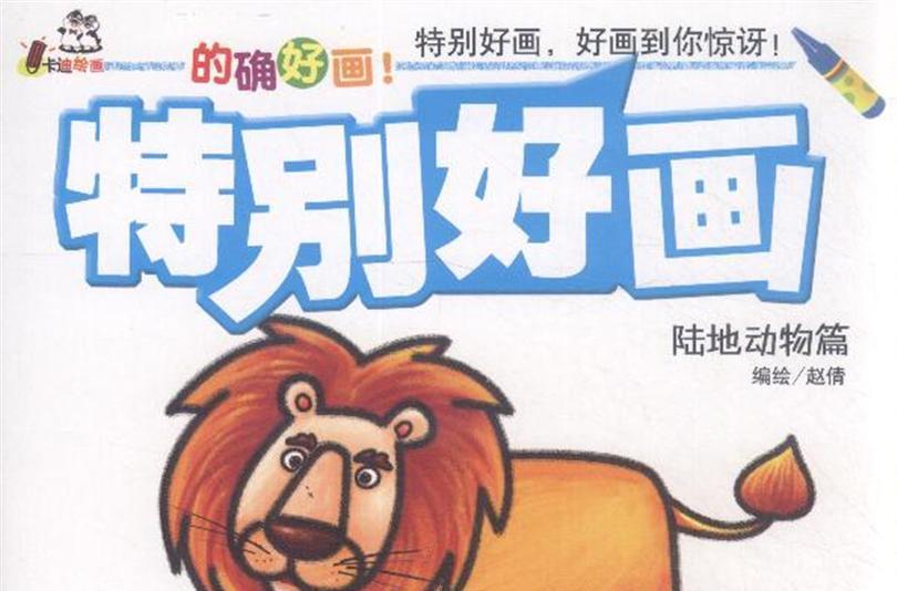 特別好畫 特別好畫