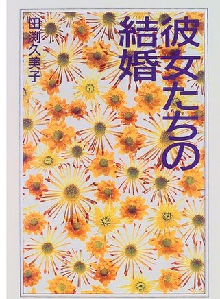 澤村一樹