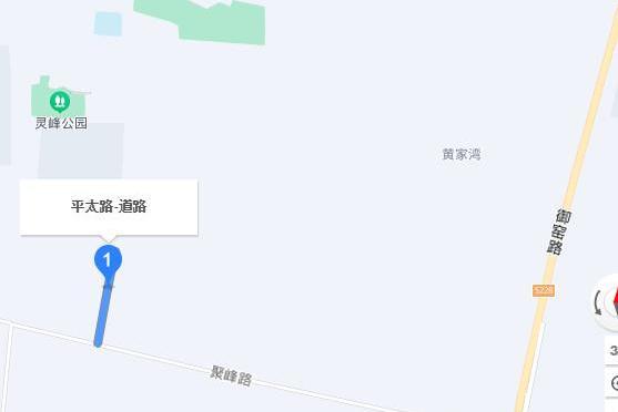 平太路
