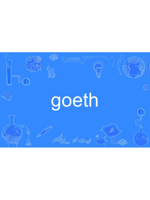 goeth goeth