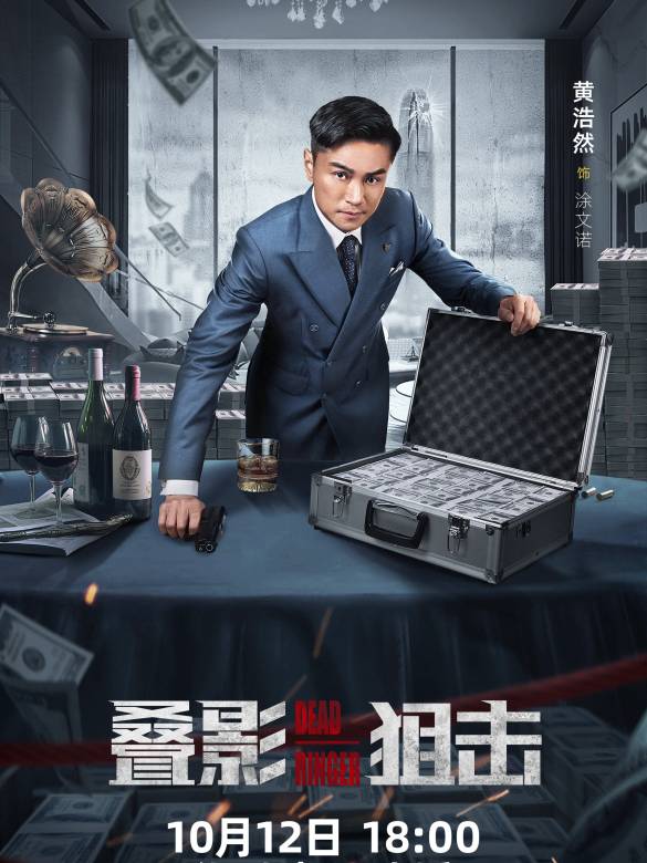 疊影狙擊 疊影狙擊
