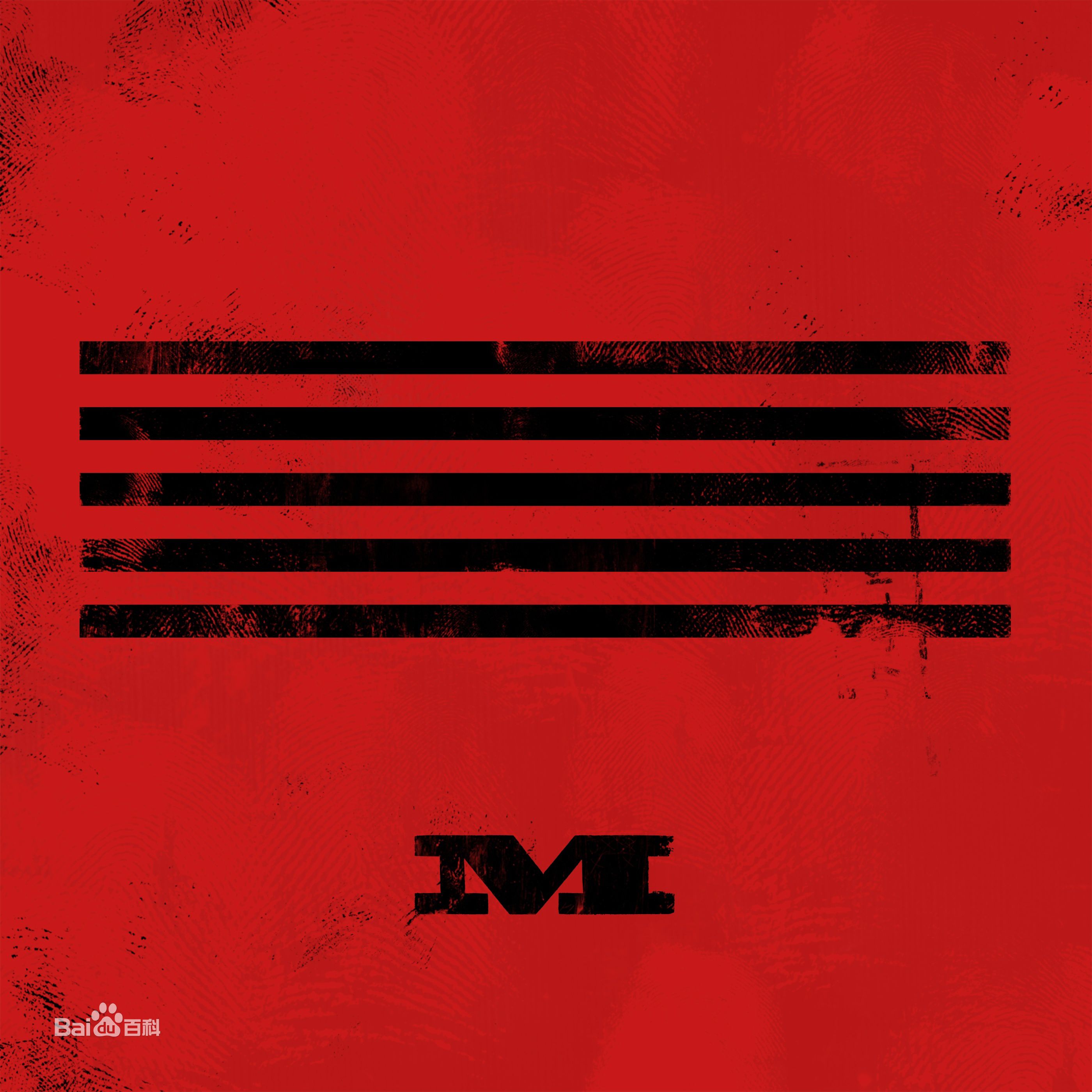 m(BIGBANG《MADE》專輯系列)