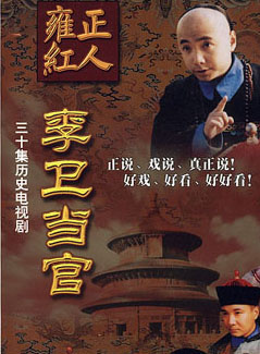王輝(北京人民藝術劇院青年演員) 王輝(北京人民藝術劇院青年演員)
