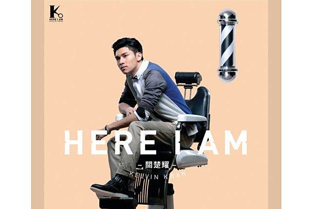 一步(關楚耀演唱的歌曲) 一步(關楚耀演唱的歌曲)