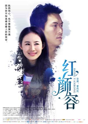 李振平(中國影視演員、導演)