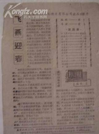 陳思思(陳麗梅(老一輩演員)) 陳思思(陳麗梅(老一輩演員))