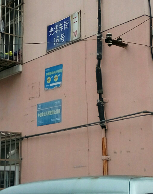 光華東街小區 光華東街小區