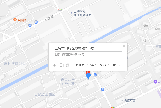 華林路219號 華林路219號