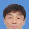 王義成(吉林省供銷合作社理事會副主任) 王義成(吉林省供銷合作社理事會副主任)