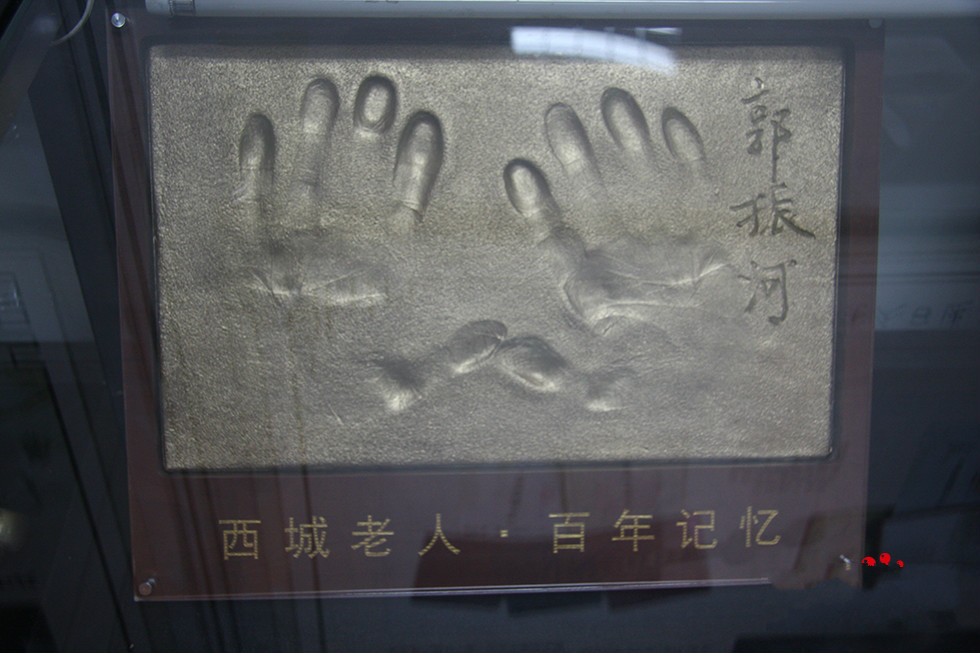 郭振河(百歲口述史老人) 郭振河(百歲口述史老人)