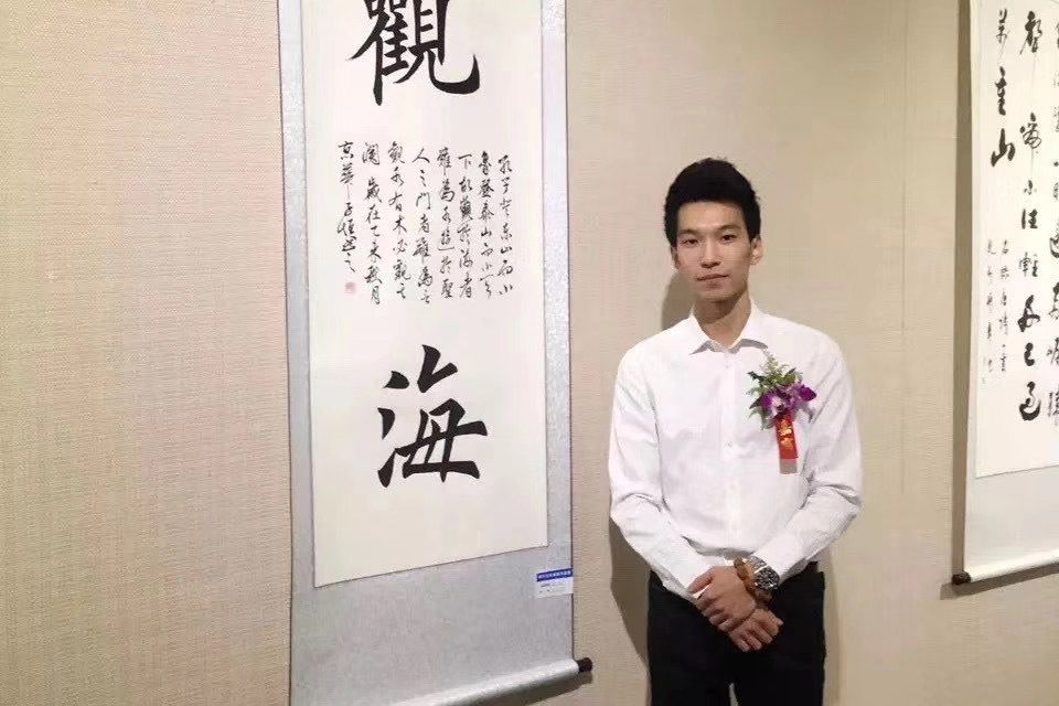 王子恆(北京書法家協會會員) 王子恆(北京書法家協會會員)