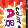 Color Me ABC Color Me ABC