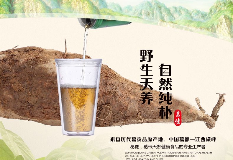 葛 LEI汁 葛 LEI汁