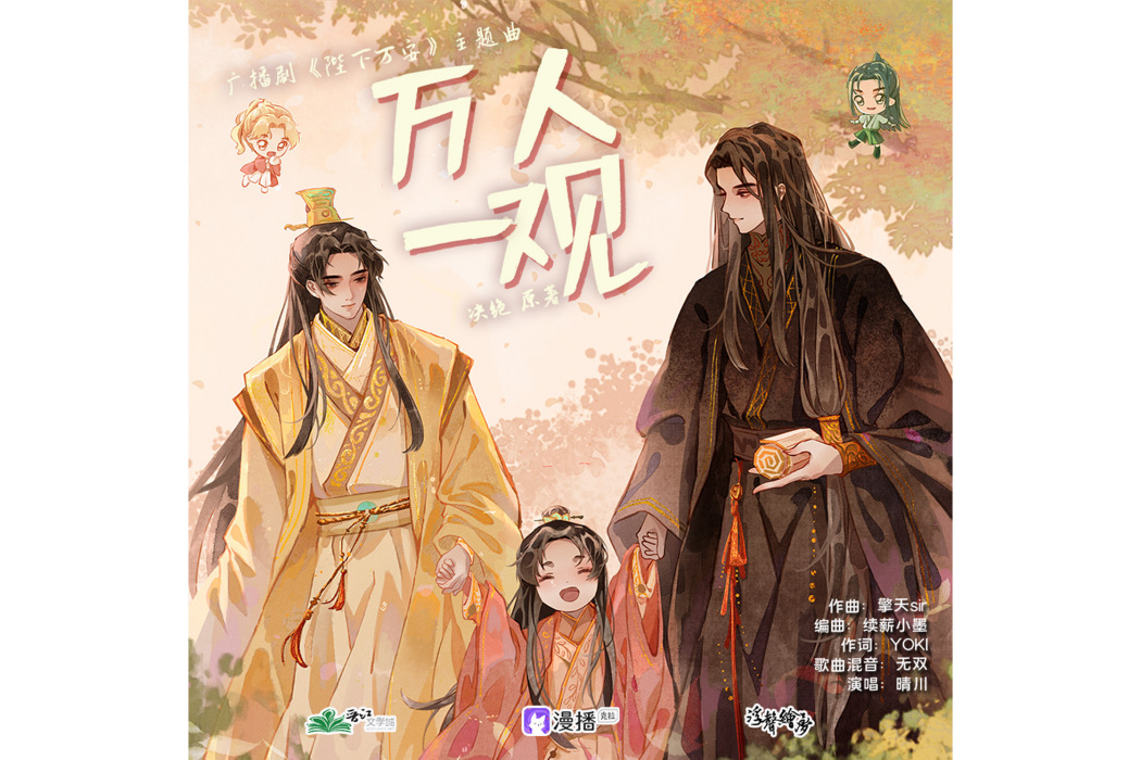 萬人一觀 萬人一觀