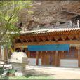 央宗寺