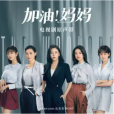 唯愛(胡夏演唱的歌曲) 唯愛(胡夏演唱的歌曲)
