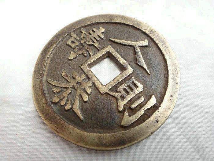 恭歲錢 恭歲錢