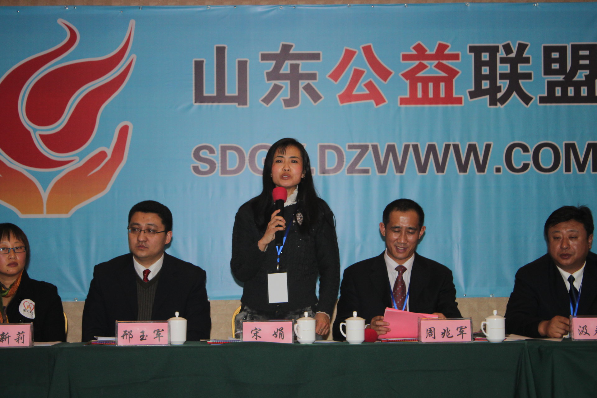 山東公益聯盟2011年濟南成立大會