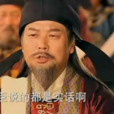 郝處俊 郝處俊