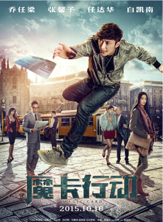 喬任梁(klash imi) 喬任梁(klash imi)