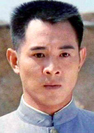 精武英雄(中國香港1994年李連傑主演的武打電影)
