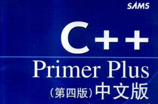 c++PrimerPlus