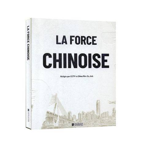 中國力量(2019年中國畫報出版社出版的圖書) 中國力量(2019年中國畫報出版社出版的圖書)