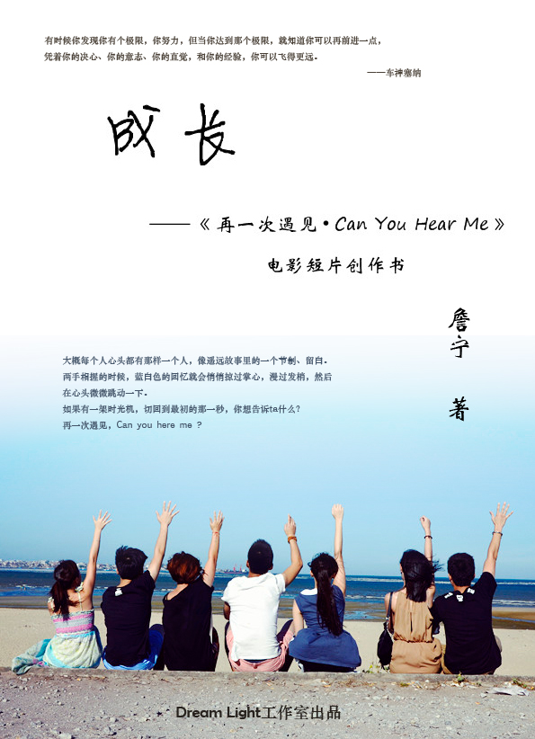can you hear me(電視)