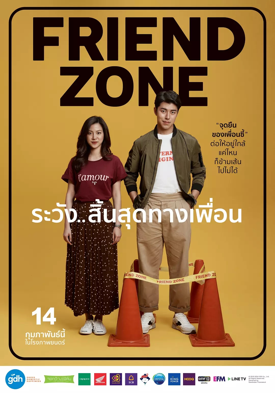 Friend Zone(泰國2019年平采娜、Nine主演電影)