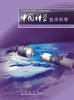 《中國科學  技術科學》封面