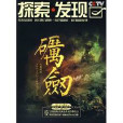 礪劍(1DVD) 礪劍(1DVD)