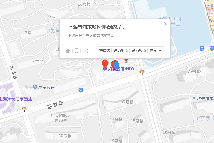 迎春路873號 迎春路873號