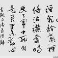 讀長恨辭 讀長恨辭