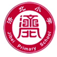 濟南市濟陽區濟北國小(濟北國小) 濟南市濟陽區濟北國小(濟北國小)