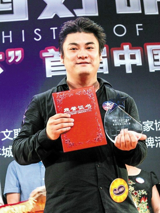 康笑笛 康笑笛