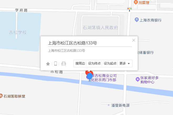 古松路133號 古松路133號