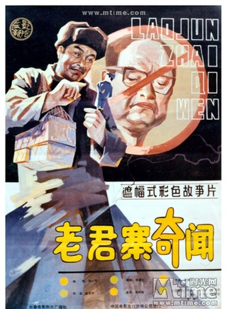 李保田(國家一級演員) 李保田(國家一級演員)