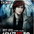 終極兵神(秋風碧落小說) 終極兵神(秋風碧落小說)