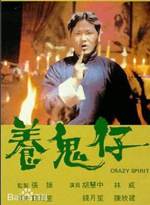 胡慧中 胡慧中