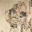 重岩暮靄圖 重岩暮靄圖