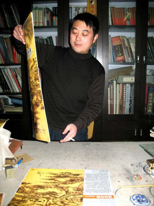 陳彥豐(著名美術家) 陳彥豐(著名美術家)