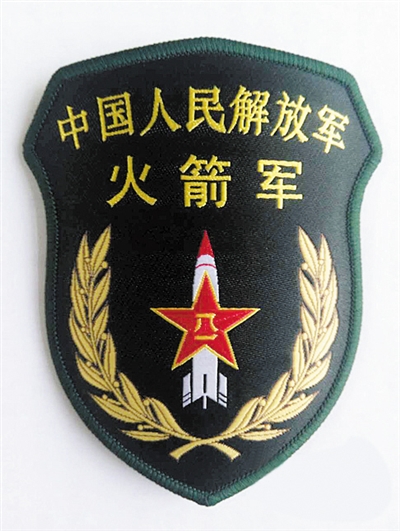 中國人民解放軍火箭軍(中國人民解放軍戰略飛彈部隊)