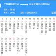 佛山公交330路 佛山公交330路
