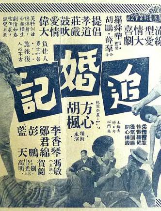 胡楓(中國香港男演員、主持人) 胡楓(中國香港男演員、主持人)