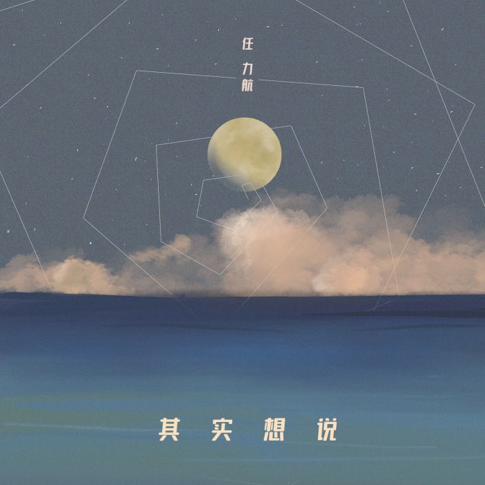 其實想說 其實想說