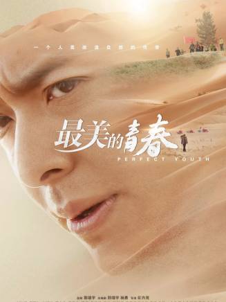 劉智揚(中國內地男演員、北京人民藝術劇院演員) 劉智揚(中國內地男演員、北京人民藝術劇院演員)