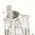 伏完(東漢末年人物) 伏完(東漢末年人物)