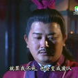 丁勉 丁勉