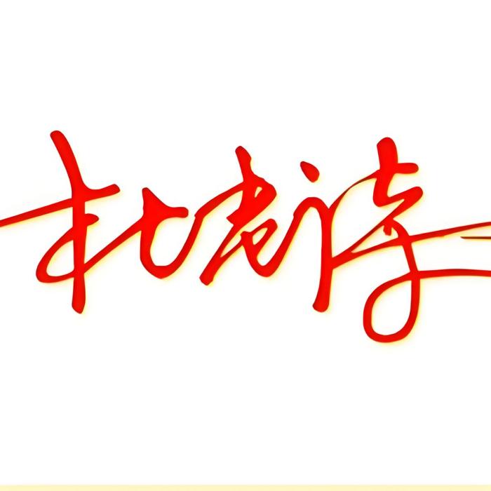 杜老詩 杜老詩